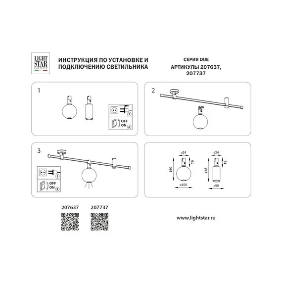 Lightstar 207737 Светильник 48V д/1-фазн трека DUE LED 3W 120LM 100G ЧЕРНЫЙ 3000K IP20, изображение 3