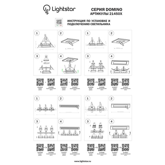 Lightstar 214507 Светильник DOMINO QUADRO MR16 ЧЕРНЫЙ, изображение 3