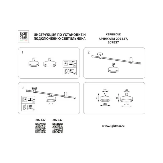 Lightstar 207537 Светильник 48V д/1-фазн трека DUE LED 20W 1070LM 100G ЧЕРНЫЙ 3000K IP20, изображение 3