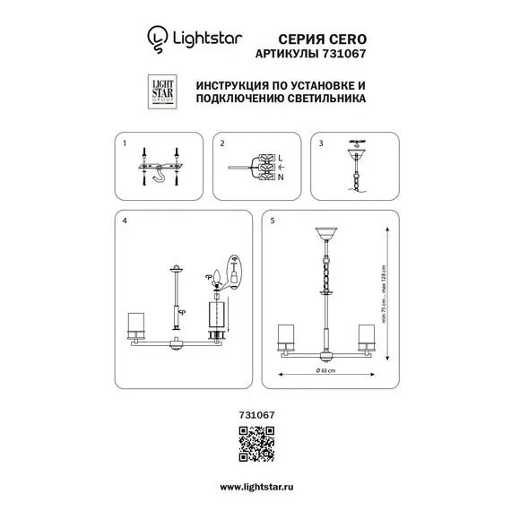 Lightstar 731067 Люстра CERO 6х40W E14 ЧЕРНЫЙ/ЗОЛОТО/БЕЛЫЙ, изображение 4