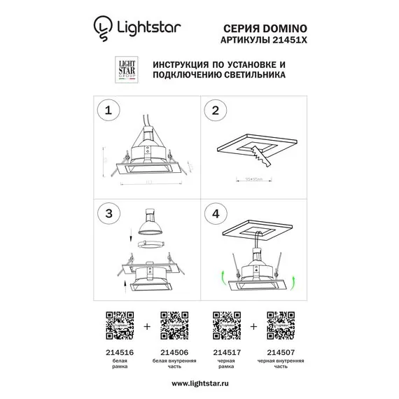 Lightstar 214517 Рамка DOMINO QUADRO MR16 ЧЕРНЫЙ, изображение 3