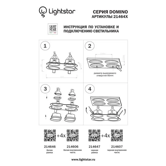 Lightstar 214647 Рамка DOMINO ROUND 2x2 МR16 ЧЕРНЫЙ, изображение 3