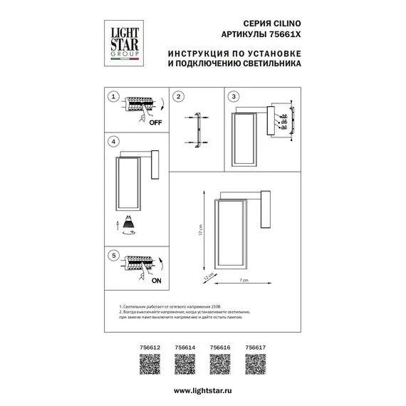 Lightstar 756614 Бра CILINO 1х40W GU10 CHROME, изображение 4