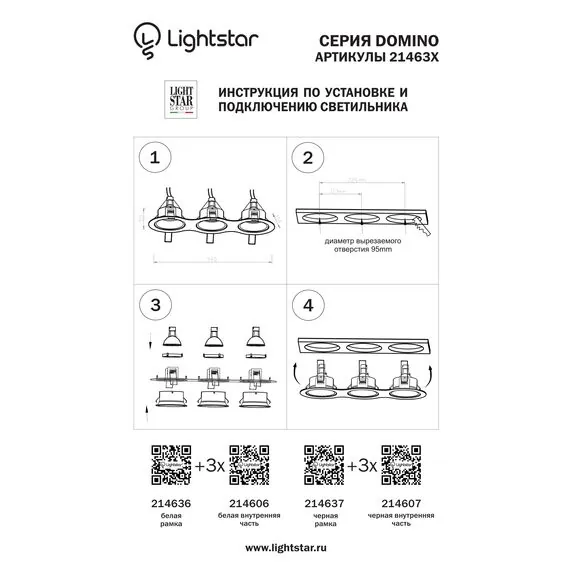 Lightstar 214637 Рамка DOMINO Triple ROUND МR16 ЧЕРНЫЙ, изображение 3