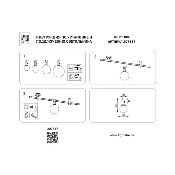 Lightstar 207837 Светильник 48V д/1-фазн трека DUE LED 3W 105LM 100G ЧЕРНЫЙ 3000K IP20, изображение 3