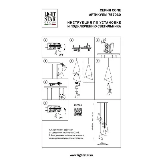 Lightstar 757060 Люстра CONE 6х40W E14 ЧЕРНЫЙ /ЗОЛОТО, изображение 4