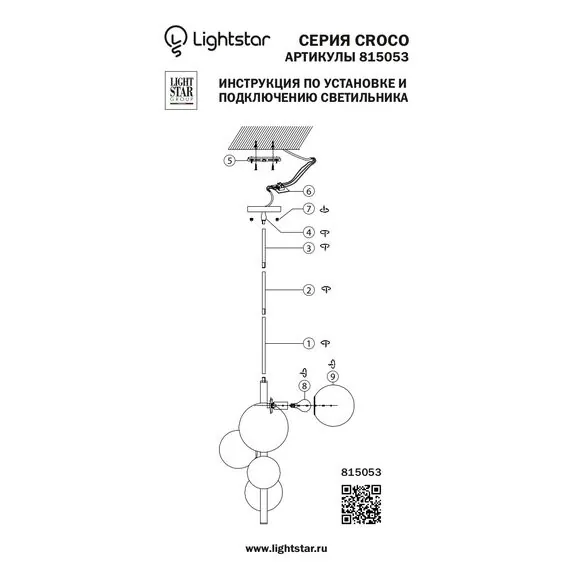 Lightstar 815053 Люстра CROCO 5х40W E14 ЛАТУНЬ, изображение 4