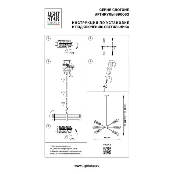 Lightstar 690063 Люстра CROTONE 6х40W E14 ШАМПАНЬ/ПРОЗРАЧНЫЙ, изображение 4