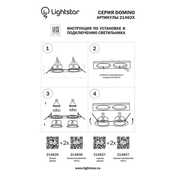 Lightstar 214626 Рамка DOMINO Double ROUND МR16 БЕЛЫЙ, изображение 3