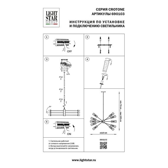 Lightstar 690103 Люстра CROTONE 10х40W E14 ШАМПАНЬ/ПРОЗРАЧНЫЙ, изображение 4