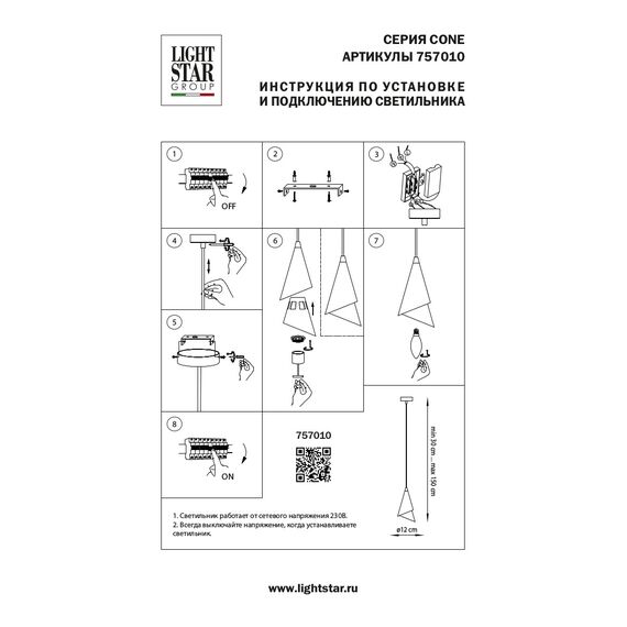 Lightstar 757010 Люстра CONE 1х40W E14 ЧЕРНЫЙ/ЗОЛОТО, изображение 4