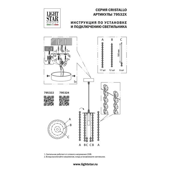 Lightstar 795322 Подвес CRISTALLO 1х40W G9 ЗОЛОТО, изображение 4