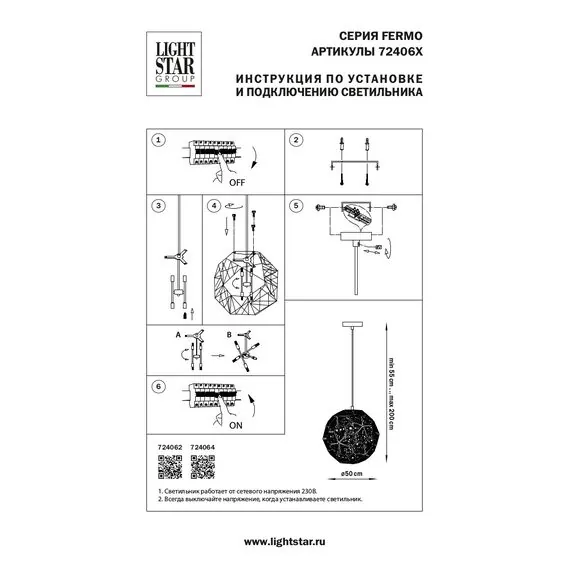 Lightstar 724064 Люстра FERMO 6х40W G9 ХРОМ, изображение 4