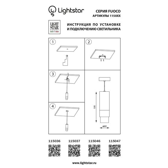 Lightstar 115046 Светильник подвесной FUOCO LED 15W 950LM 15-60G БЕЛЫЙ 4000K IP20, изображение 3