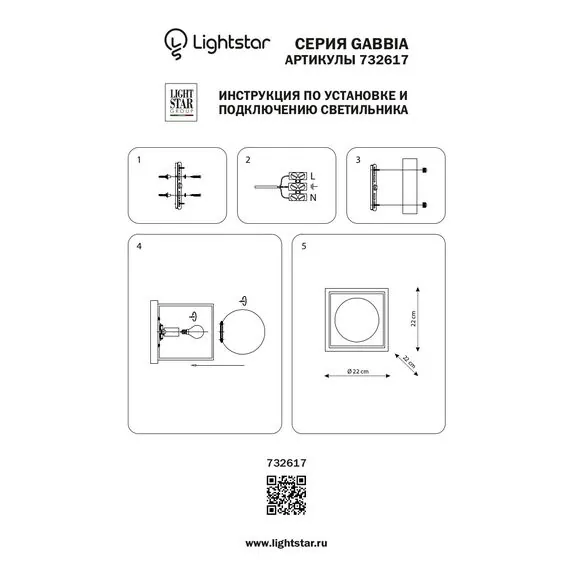 Lightstar 732617 Бра GABBIA 1х40W E14 ЧЕРНЫЙ, изображение 4