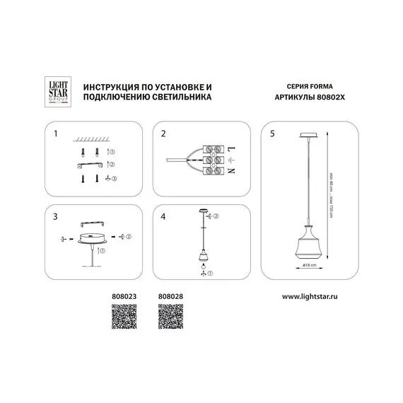 Lightstar 808028 Подвес FORMA 1х10W (led) E14 ШАМПАНЬ/ДЫМЧАТЫЙ, изображение 3