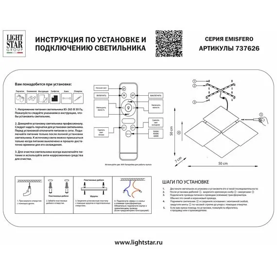 Lightstar 737626 Бра EMISFERO 60W LED 3965LM БЕЛЫЙ МАТОВЫЙ 3000-6000K, изображение 5