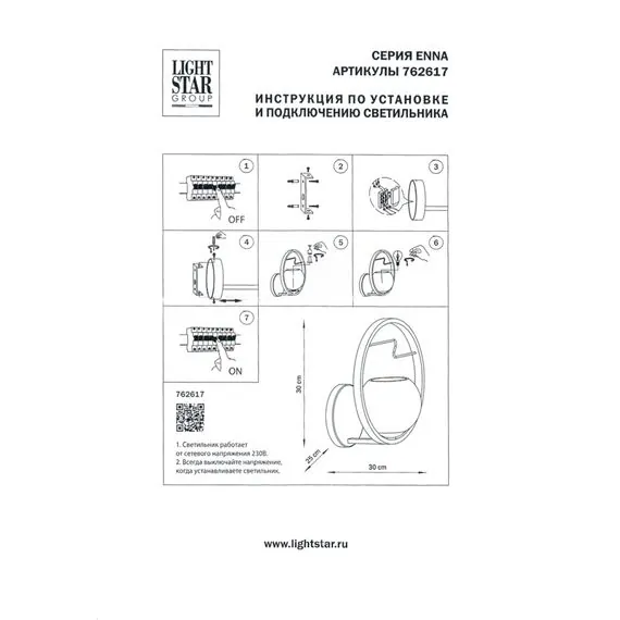 Lightstar 762617 Бра ENNA 1х40W E14 ЧЕРНЫЙ/ЗОЛОТО, изображение 4