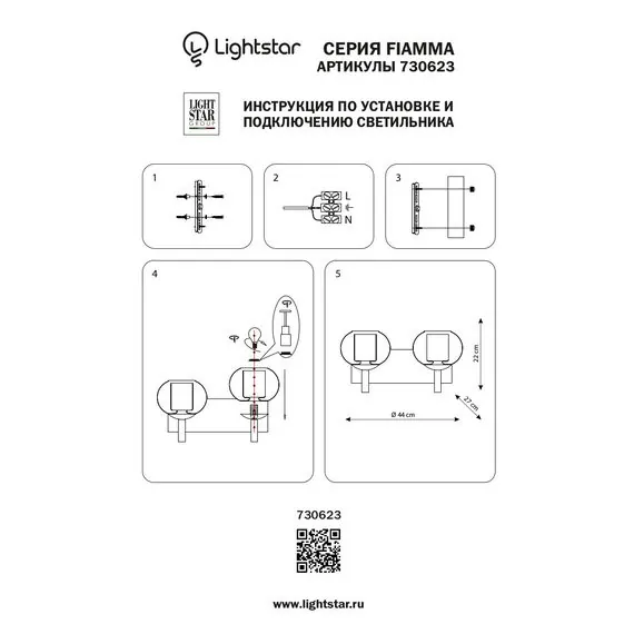 Lightstar 730623 Бра FIAMMA 2х40W E27 ЗОЛОТО/ПРОЗРАЧНЫЙ, изображение 4