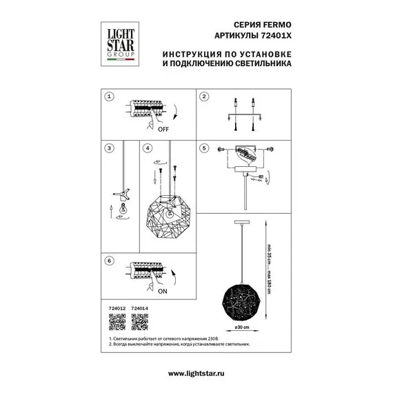 Lightstar 724012 Люстра FERMO 1х40W E27 ЗОЛОТО, изображение 4