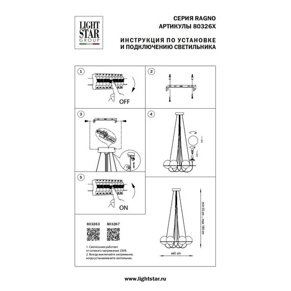Lightstar 803267 Люстра GLOBO 6х40W E14 ЧЕРНЫЙ МАТОВЫЙ/БЕЛЫЙ, изображение 4