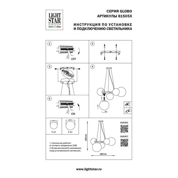 Lightstar 815051 Люстра GLOBO 5х40W G9 ЛАТУНЬ, изображение 4