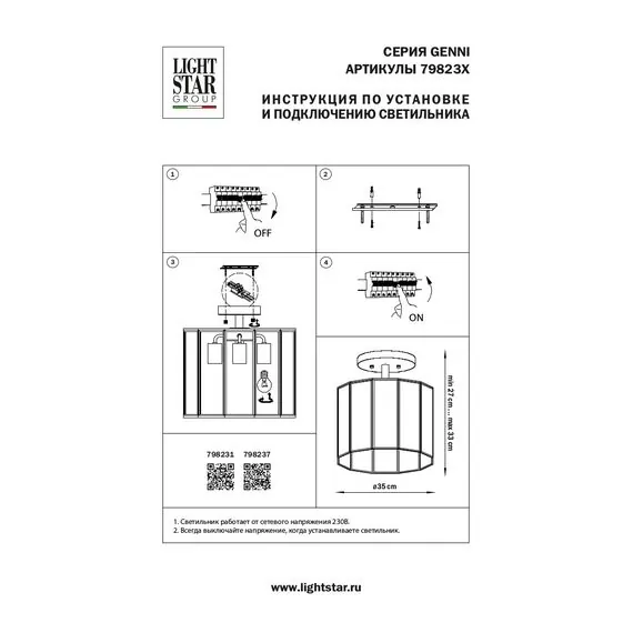 Lightstar 798231 Люстра GENNI 3х40W E27 ЛАТУНЬ/ПРОЗРАЧНЫЙ, изображение 4