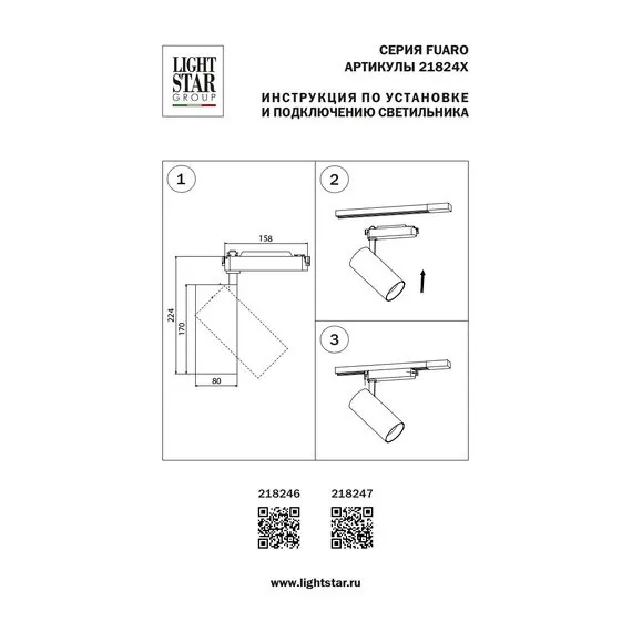 Lightstar 218247 Светильник для 1-фазного трека FUOCO LED 35W 3200/3290/3380LM 24G ЧЕРНЫЙ, изображение 3