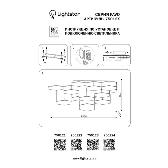Lightstar 750122 Люстра потол FAVO LED-60W 2880LM Silver 3000K, изображение 4