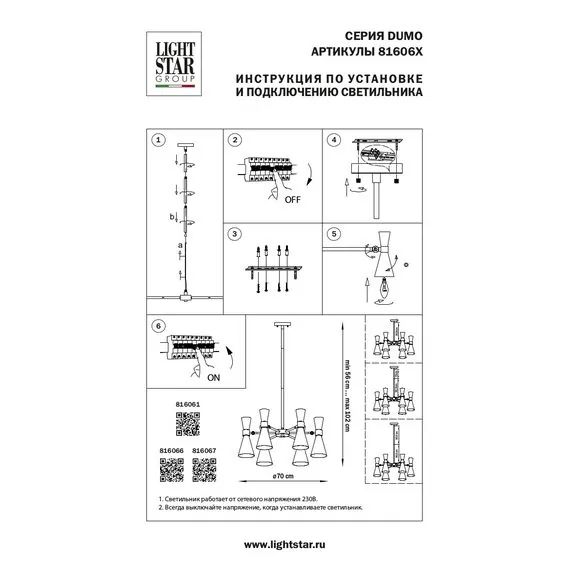 Lightstar 816066 Люстра DUMO 6х40W E14 БЕЛЫЙ МАТОВЫЙ/ЗОЛОТО, изображение 4