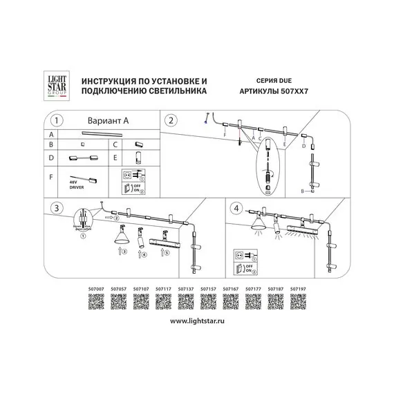 Lightstar 507167 Заглушка концевая трековая DUE ЧЕРНЫЙ, изображение 3