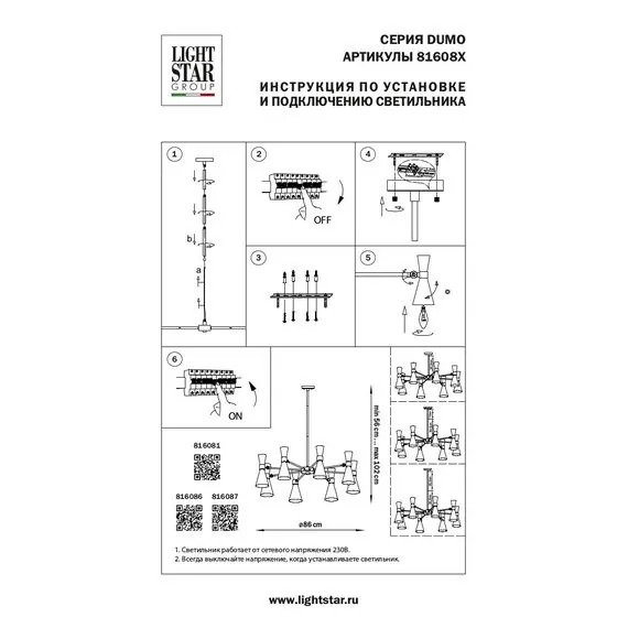 Lightstar 816086 Люстра DUMO 8х40W E14 БЕЛЫЙ МАТОВЫЙ/ЗОЛОТО, изображение 4