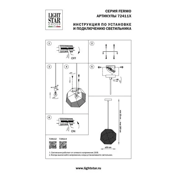 Lightstar 724112 Люстра FERMO 1х40W E27 ЗОЛОТО, изображение 4