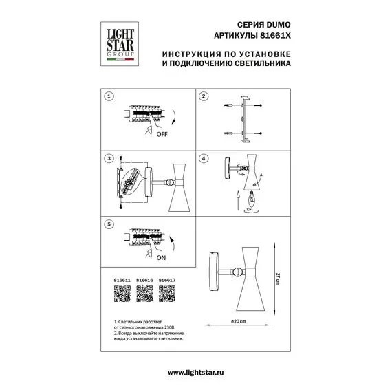 Lightstar 816611 Бра DUMO 1х40W E14 ЛАТУНЬ/ЗОЛОТО, изображение 4
