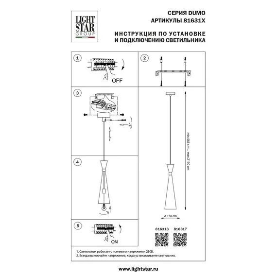 Lightstar 816313 Люстра DUMO 1х40W E27 ШАМПАНЬ, изображение 4