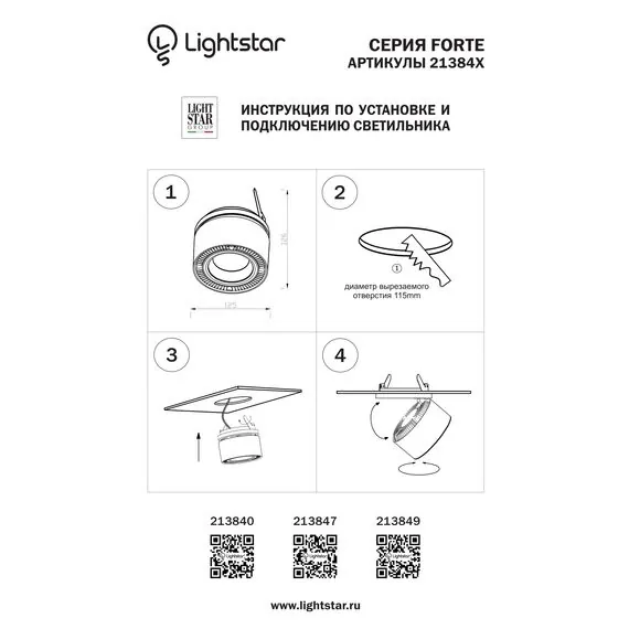 Lightstar 213847 Светильник FORTE INCA LED 40W 3400LM 30G ЧЕРНЫЙ 3000K, изображение 3