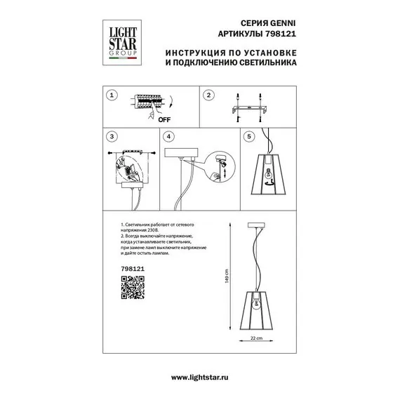 Lightstar 798121 Люстра GENNI 1х40W E27 ЛАТУНЬ/ПРОЗРАЧНЫЙ, изображение 4