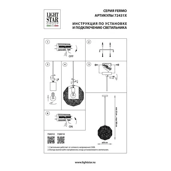 Lightstar 724312 Люстра FERMO 1х40W E27 ЗОЛОТО, изображение 4