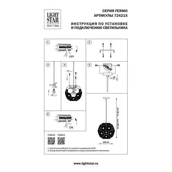 Lightstar 724212 Люстра FERMO 1х40W E27 ЗОЛОТО, изображение 4
