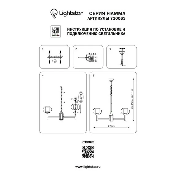 Lightstar 730063 Люстра FIAMMA 6х40W E27 ЗОЛОТО/ПРОЗРАЧНЫЙ, изображение 4