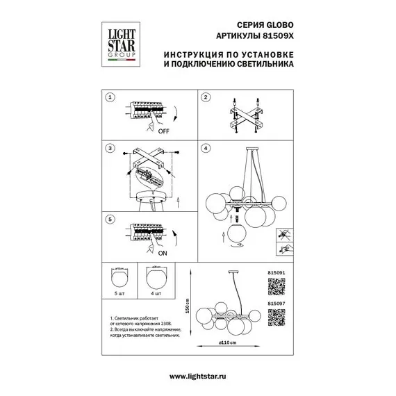 Lightstar 815097 Люстра GLOBO 9х40W G9 МАТОВЫЙ ЧЕРНЫЙ, изображение 4