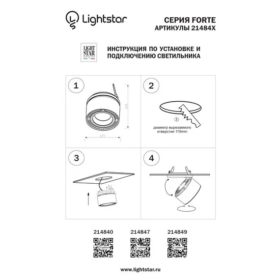 Lightstar 214847 Светильник FORTE INCA LED 40W 3400LM 30G ЧЕРНЫЙ 4000K, изображение 3