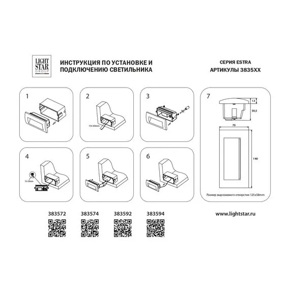 Lightstar 383572 Светильник ESTRA LED 5W 200LM 120G ЧЕРНЫЙ 3000K IP55, изображение 3