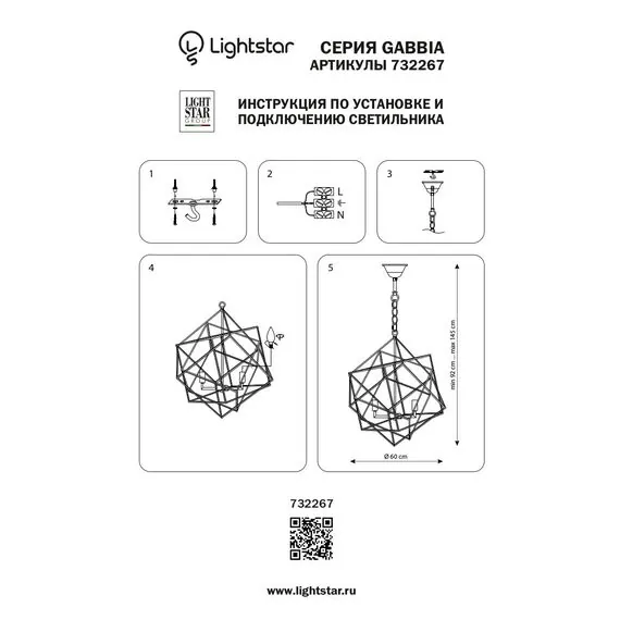Lightstar 732267 Люстра GABBIA 6х40W E14 ЧЕРНЫЙ, изображение 4
