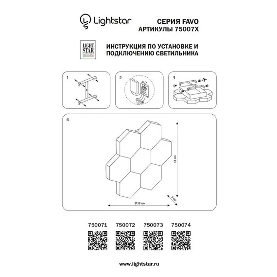 Lightstar 750072 Люстра потол FAVO LED-35W 1680LM Silver 3000K, изображение 4