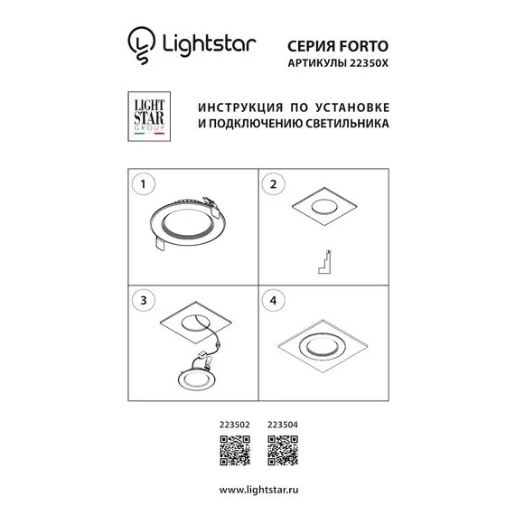 Lightstar 223502 Светильник FORTO LED 50W 4500LM 120G 3000K, изображение 3