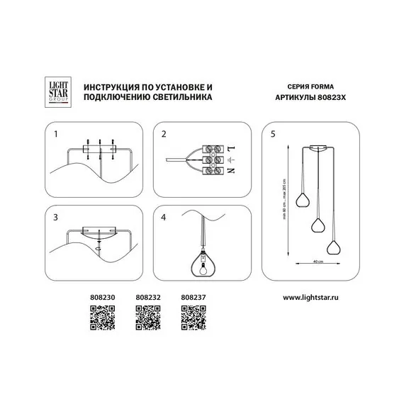Lightstar 808230 Подвес FORMA 3х40W E14 БЕЛЫЙ, изображение 4