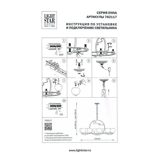 Lightstar 762117 Люстра ENNA 11х40W E14 ЧЕРНЫЙ/ЗОЛОТО, изображение 4