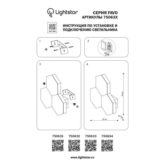 Lightstar 750632 Бра FAVO LED-15W 720LM Silver 3000K, изображение 4