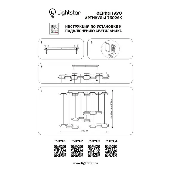Lightstar 750263 Люстра подвесная FAVO LED-80W 3840LM Satin Gold 4000K, изображение 4